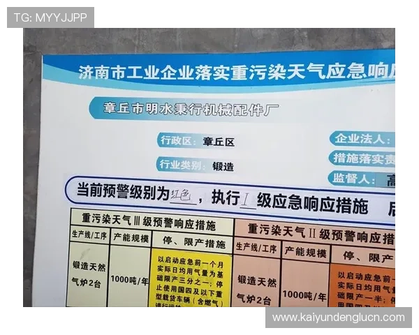 开云体育网页安全性分析,保障用户个人信息与资金安全的措施介绍 开云体育网页安全性分析,保障用户个人信息与资金安全的措施介绍