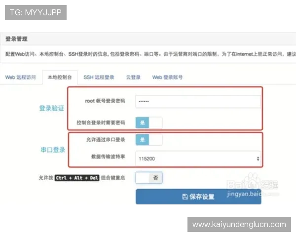 开云官网网页版账号管理与安全设置指南,保障您的个人信息安全与隐私保护 开云官网网页版账号管理与安全设置指南,保障您的个人信息安全与隐私保护