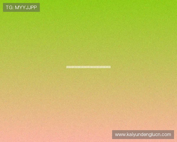 开云正规网址最新官方认证入口,保障您的个人信息安全与正品保障 开云正规网址最新官方认证入口,保障您的个人信息安全与正品保障