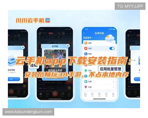 开云安卓下载平台推荐,安全稳定的游戏下载渠道与最新版本介绍 开云安卓下载平台推荐,安全稳定的游戏下载渠道与最新版本介绍