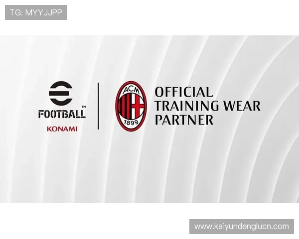 开云平台网站成为AC米兰官方赞助商的背景与合作模式全面解析 开云平台网站成为AC米兰官方赞助商的背景与合作模式全面解析