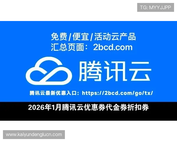 开云官网优惠活动全面解析助你轻松享受高端时尚折扣 开云官网优惠活动全面解析助你轻松享受高端时尚折扣