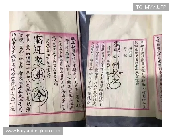 开运奇书中的吉祥物与符咒，助你驱除厄运迎来美好未来