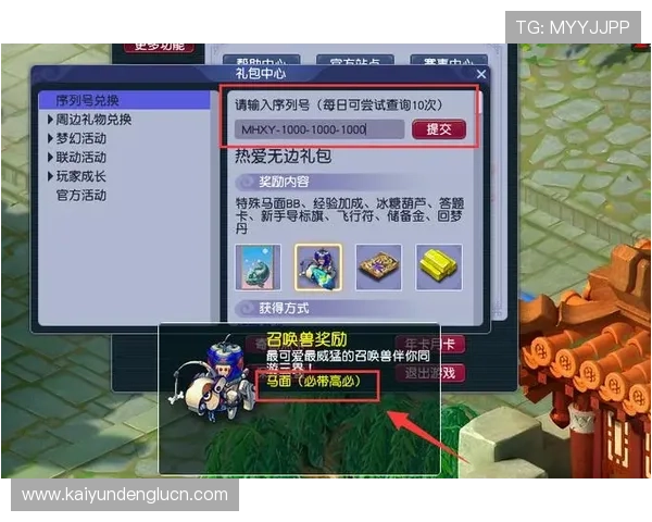 开云体育官网网页版优惠活动与福利礼包领取指南，助你轻松赢取丰富奖励