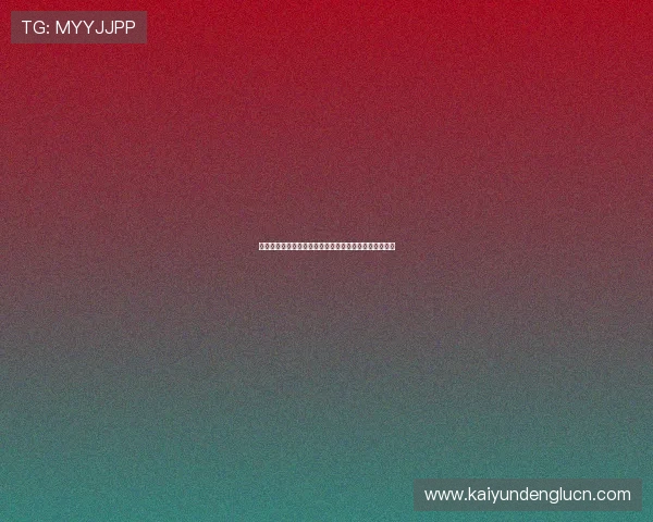 开云足球官网的球队排名、球员数据与比赛统计详细解读