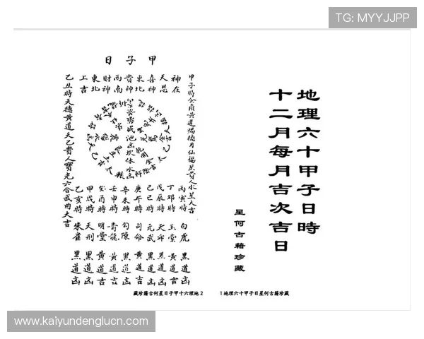 开运官网app：如何利用官方资源提升个人运势，掌握风水布局与吉日选择技巧
