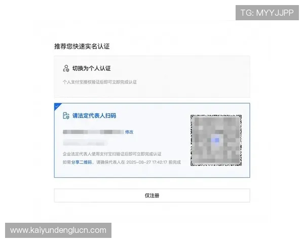 开云Kaiyun注册平台注册流程中的安全措施与账号保护技巧