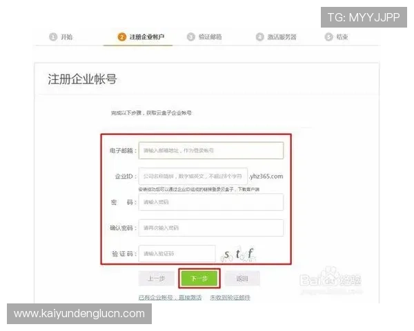 云开app登录流程详解帮助用户快速顺利进入游戏界面