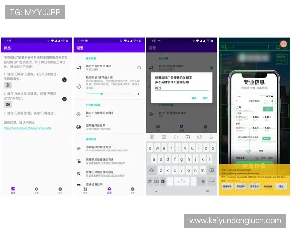 开云Kaiyun线上手机版账号注册与登录流程，详细步骤指导让你轻松开启游戏之旅