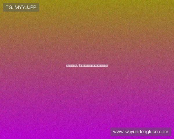 世界杯厄瓜多尔VS库拉索比赛前瞻:理性竞猜指南与专家预测 世界杯厄瓜多尔VS库拉索比赛前瞻:理性竞猜指南与专家预测
