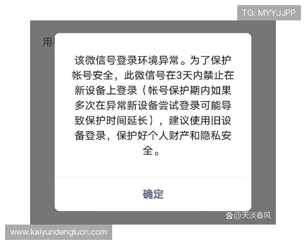 开云在线登录账号密码忘记了怎么办？快速找回账号的实用技巧分享