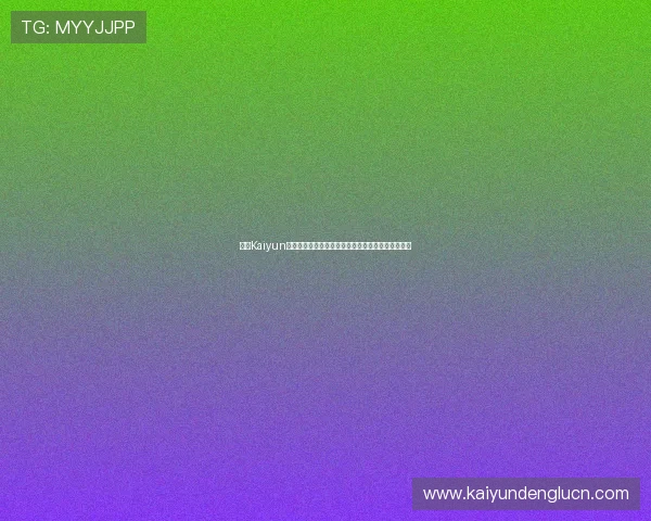 掌握Kaiyun开云注册游戏的最新技巧让你轻松开启精彩游戏之旅
