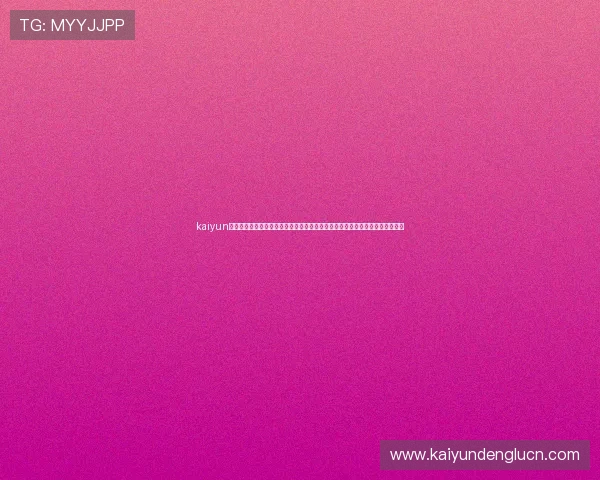 kaiyun体育官方网页入口详细介绍让用户轻松找到官方登录入口享受优质体育娱乐体验
