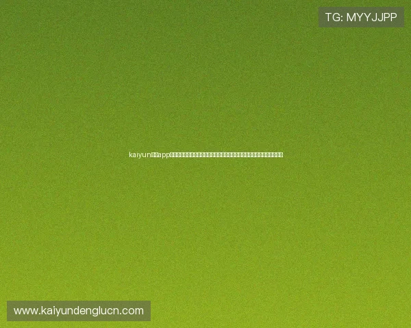 kaiyun官方app下载官网帮助用户解决游戏下载和安装中的常见问题,提供专业的技术支持 kaiyun官方app下载官网帮助用户解决游戏下载和安装中的常见问题,提供专业的技术支持