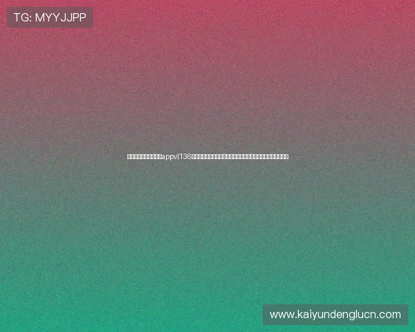 云开体育官网入口下载appvl136打造专业的世界杯评论与分析平台，满足足球爱好者的深度需求