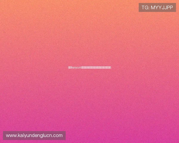 开云kaiyun官方网站的社区交流平台与玩家互动方式介绍